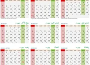 Syawal 1447 H: Dari Awal hingga Akhir, Jadwal Lengkap dan Amalan Penting di Tahun 2026