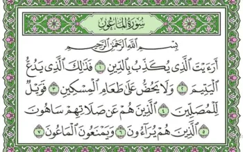 Mengenal Surat Al-Maun dan Sejarah Pencetakan Mushaf Al-Qur'an di Saudi Arabia