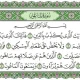 Mengenal Surat Al-Maun dan Sejarah Pencetakan Mushaf Al-Qur’an di Saudi Arabia