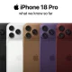 Harga iPhone 18 Pro Diprediksi Meningkat, Apa yang Membuat Harganya Melambung?