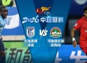 Henan FC dan Dalian Yingbo Tampil Berbeda di Pertandingan Terbaru